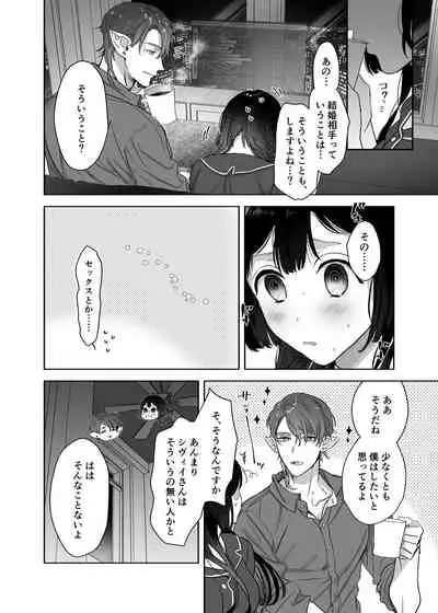 Ucyu no Siso Sama no Tugai ni Narushikanai!