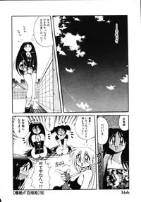 [Kawamoto Hiroshi] Inyoku Gedou Taimaden Hyakkihime Suisan!!