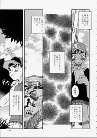 [Amadume Ryuuta] Mituko