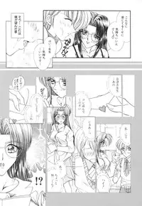 [Shinrin Tamago] Oneesama no Iitsuke