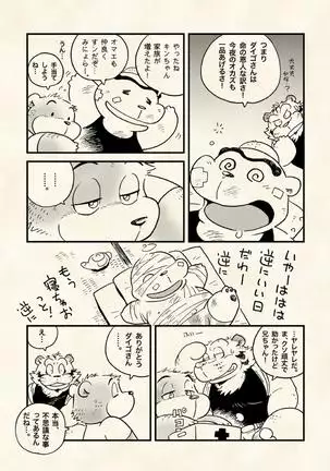 Yokosima Chemose 1985