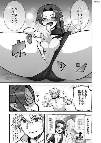 魔王軍の元幹部♂が勇者に負けてメスにされる話3【ダークナイトさんシリーズ】