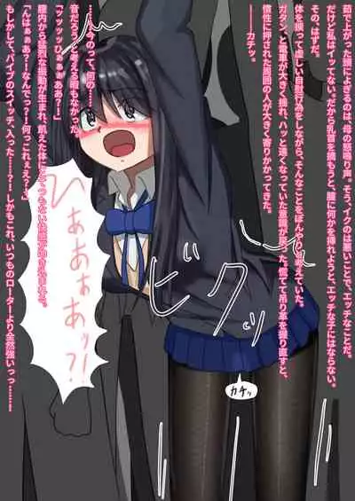 Ikanai watashi ha H jyanai!