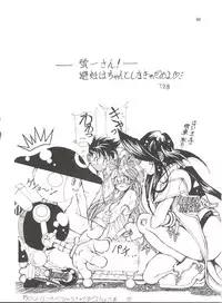 (C54) [Effecter (Various)] Tenshi Nyan Nyan (Ah! My Goddess)