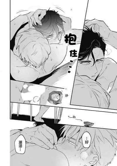 Midashi no Chiyogami | 凌乱的千代纸