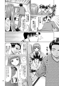 (C82) [RPG COMPANY 2 (usi)] Ookami no Esa -Yoru Gohan-