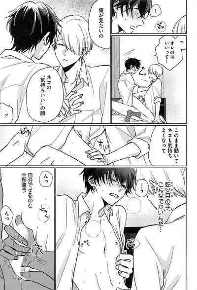 Kimi to, Hajimete Hatsu Ecchi Anthology