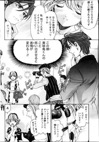 [Kobayashi Takumi] Virgin na Kankei R Vol 6