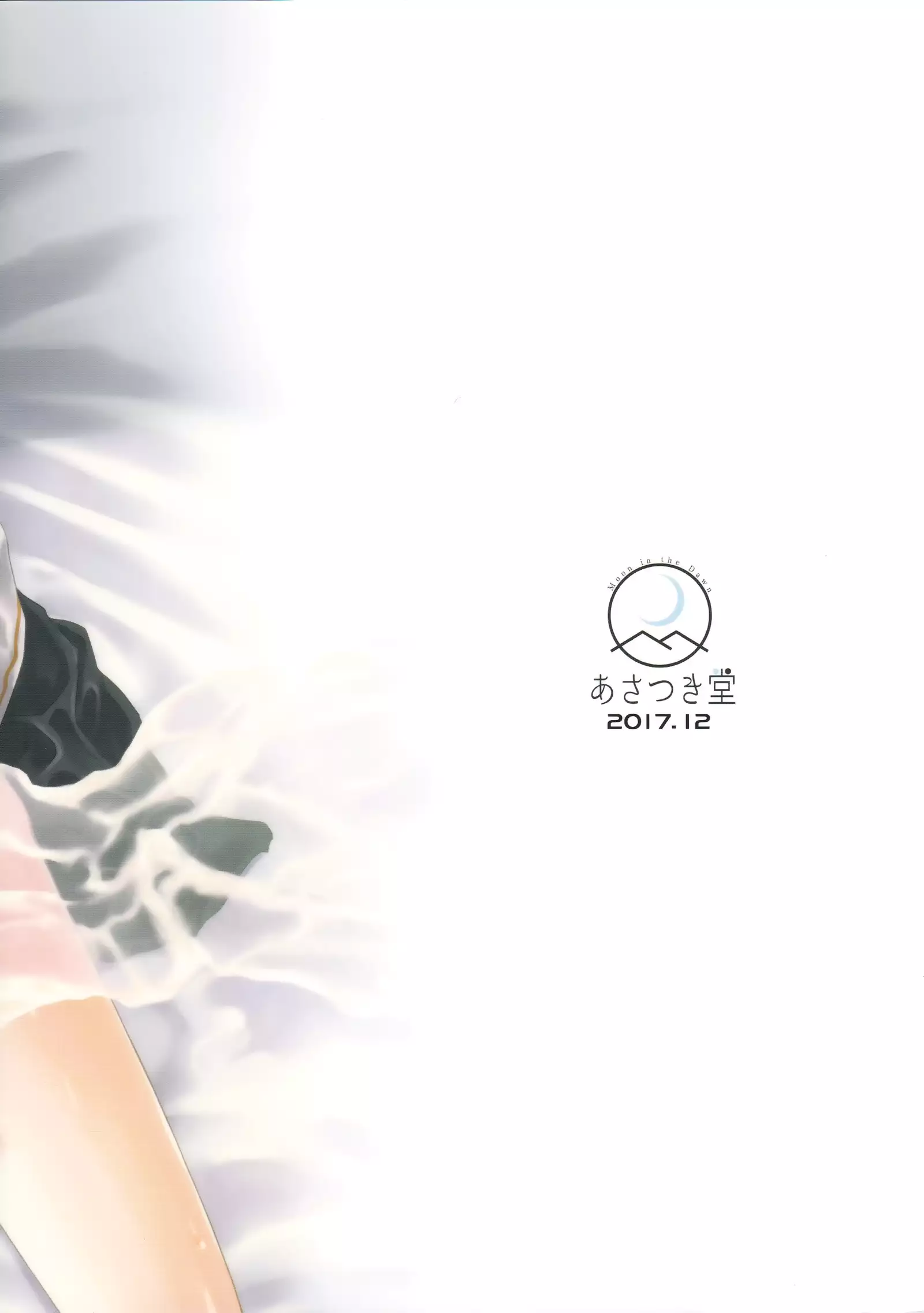 Niwakaame 3 | 소나기 3