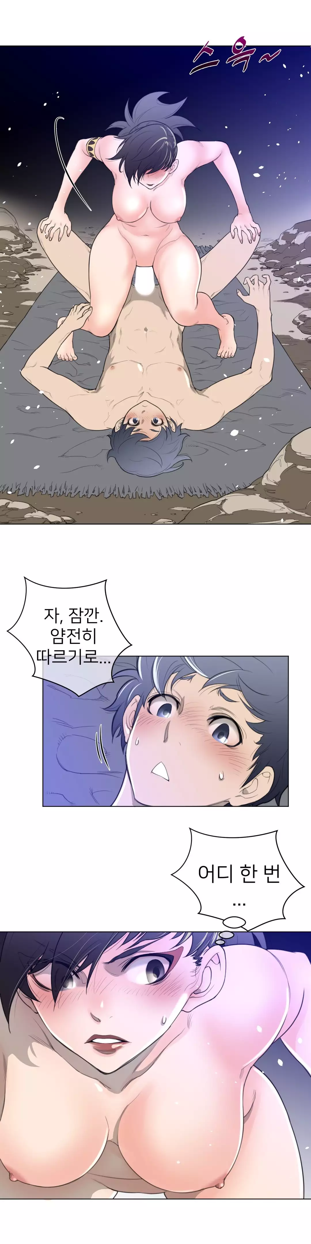 Perfect Half Ch.1-44