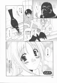 [Kurokawa Mio] Kimi Aru Yueni