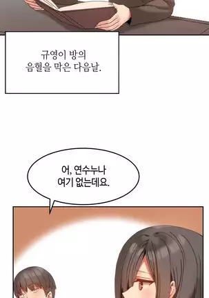 Hari's Lumpy Sharehouse Ch.0-26