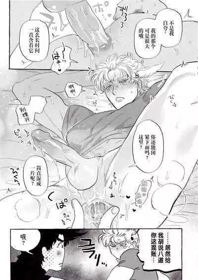 Omae tonara ya reru kamo| 跟你的话大概能来一发