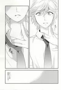 (Zero no Hakobune 2) [gigasoul (Kisugi)] Bokura no baai (ALDNOAH.ZERO)