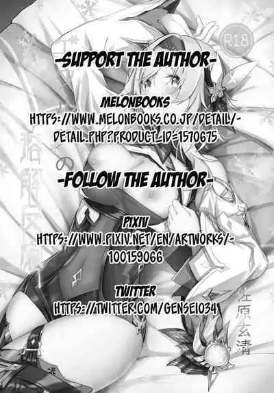 Eula no Youkai Hannou | Eula's Melting Reaction