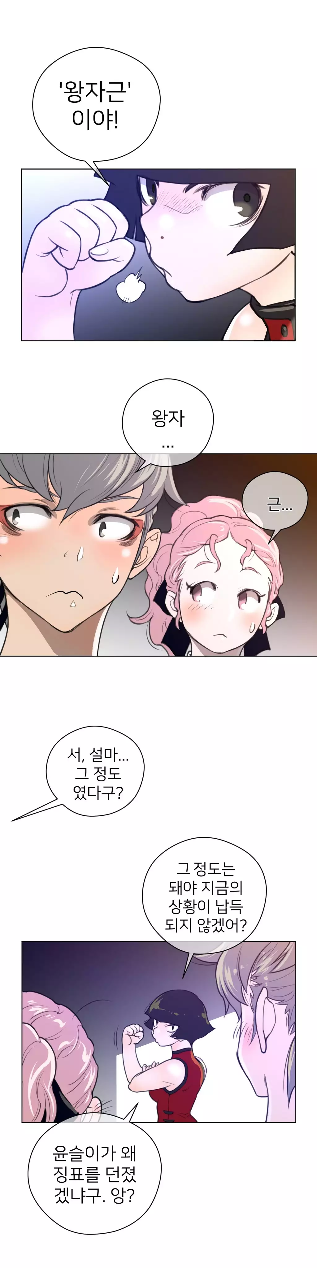 Perfect Half Ch.1-44