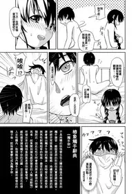 [Kamemushi (Kaminaru Fuyu)] Syokusyu Tamago | 觸手卵 [Chinese] [Digital]