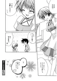 [Suzudama Renri] Red Corolla [Digital]