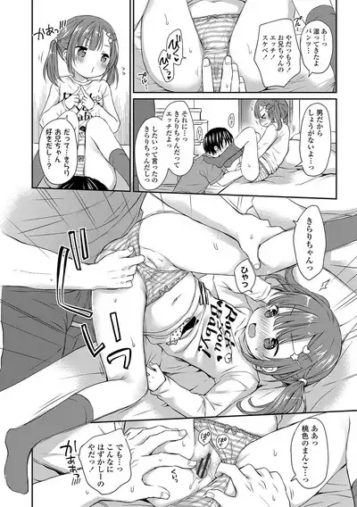 Mijukuna Karada to Yuuwaku Pantsu - Tiny Body and Junior Lingerie