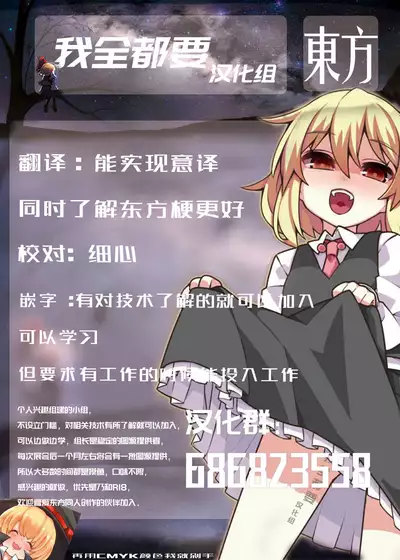 [Zenoside (Zeno)] Tonari no Rumia Onee-san | 鄰家的露米婭姐姐 [Chinese] [十的我全都要汉化组] [Digital]