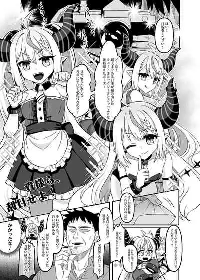 H￮LOX Himitsu Kessha Keiei no Susume 01