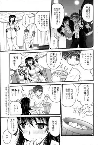 [Nanami Shizuka] Himegoto. Ch.1-6