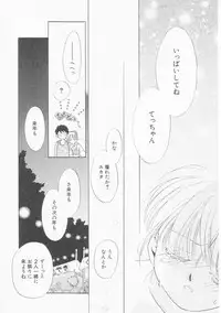 Hin-nyu v22 - Hin-nyu Chuui