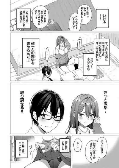 [Asamine Tel] Ue ga Osuki - She likes on top! [Digital]