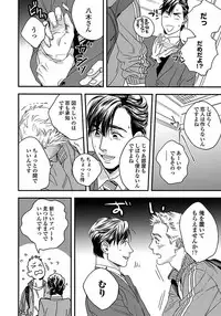 [Niyama] Mujakina Wanko to Neko Kaburi