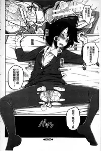 [Tsubaki Jushirou] Daily Sisters [Chinese]