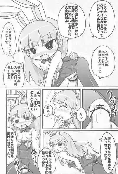 (C77) [Touge Mine (Fujiko)] Jinsei Barairo (Battle Spirits)