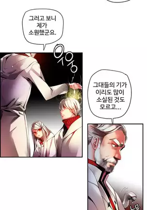 Lilith`s Cord Ch.0-26