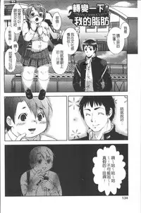 [Momoiro Manjiru] Amaamanjiru | 甜甜蜜蜜美鮑汁 [Chinese]