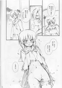 (C67) [Anekono-Techo (Koume Keito)] Marimite no Naisho (Maria-sama ga Miteru)