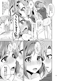 [Rayroh (Suzuse)] Over the risk (THE IDOLM@STER CINDERELLA GIRLS) [Digital]