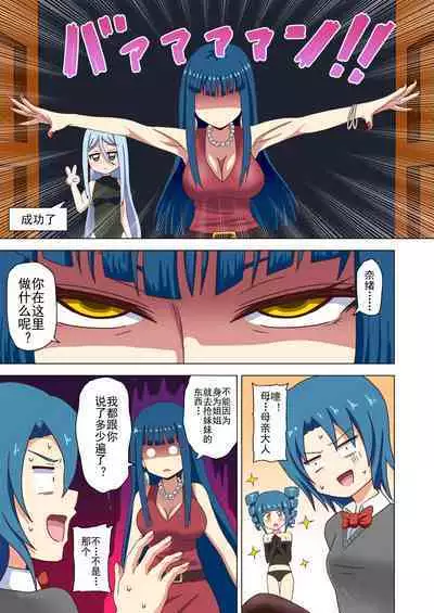 Mitari no Sono Ep. 93- | 魅足之园 （93话起）更新到171话