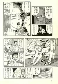 [Yamano Hajime] Dobusarai Gekijou [Incomplete]