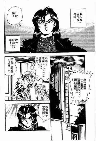 [Tsukushino Makoto] Randamu Mates [Chinese]