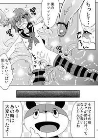 (C84) [27 (Fujitsuna)] Mahou Shounen Hanamaru