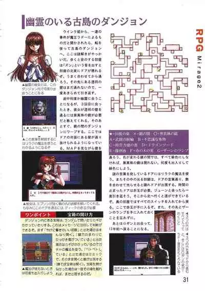 PC Bishoujo Software Strategy Book: Strategy King 2