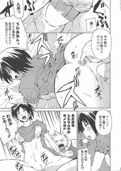 Manga Bangaichi 2010-10