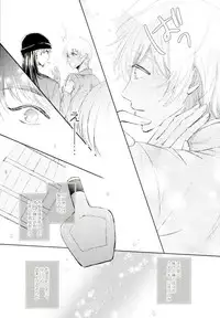 (HaruCC21) [Milonga (Kamoto)] Ephemeral Love (Detective Conan)