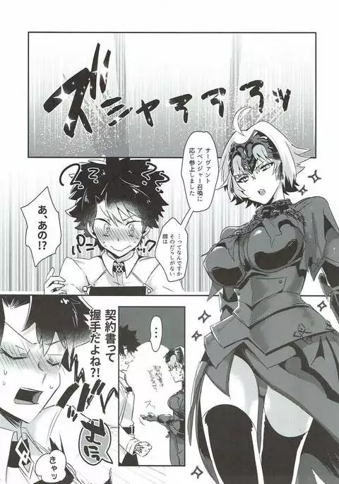 Alter-chan Nakayoku Naritai