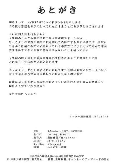 (Reitaisai 12) [Kasozama (HYDRANT)] Hina MILK (Touhou Project) [Chinese] [巨乳星人個人漢化]