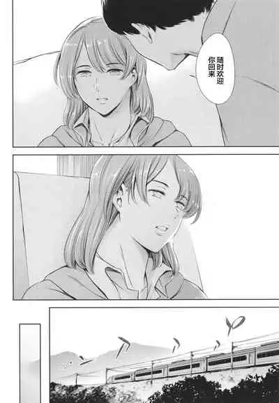 Anata no Oku-san Uwaki Shitemasu yo