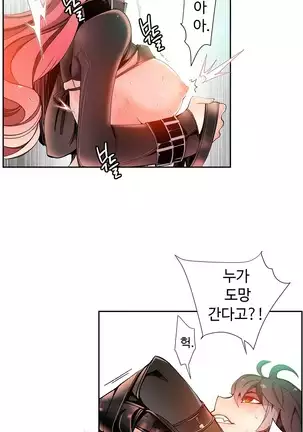 Lilith`s Cord Ch.0-26