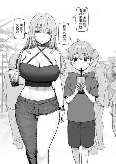 [Candy Club (Sky)] Onee-chan to torokeru kimochi[386歪汉化]