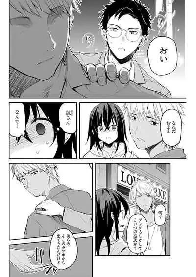 いいわけも出来ない ～姉彼～ 14