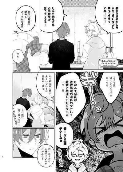 Soko ni ai ga aru dake