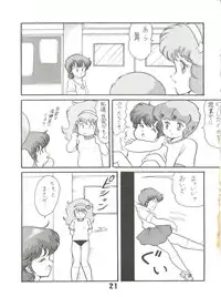 (C37) [Studio Tamo (Daikyojin)] Magical Ponponpon 6 (Magical Emi)